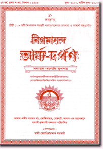 Aryadarpan Magazine