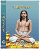 Tantrikguru Book